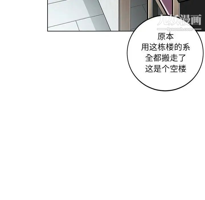腹黑年下男第18话
