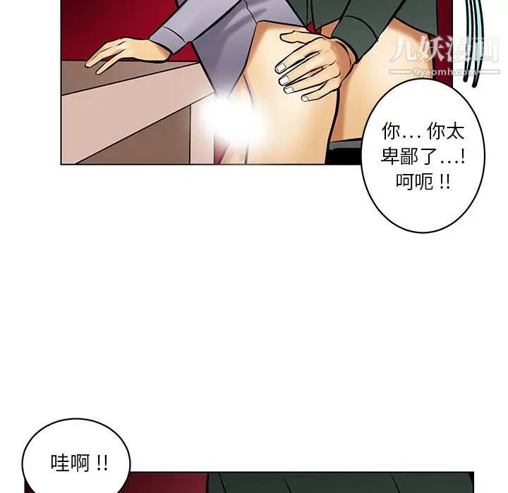 腹黑年下男第18话