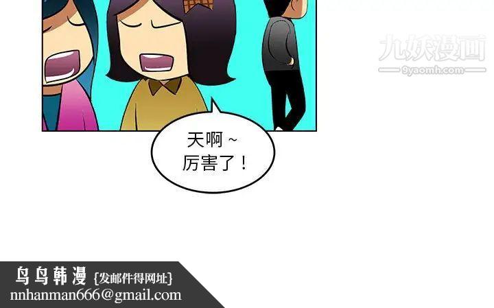 腹黑年下男第18话