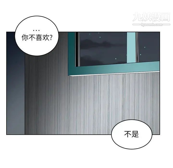 腹黑年下男第19话