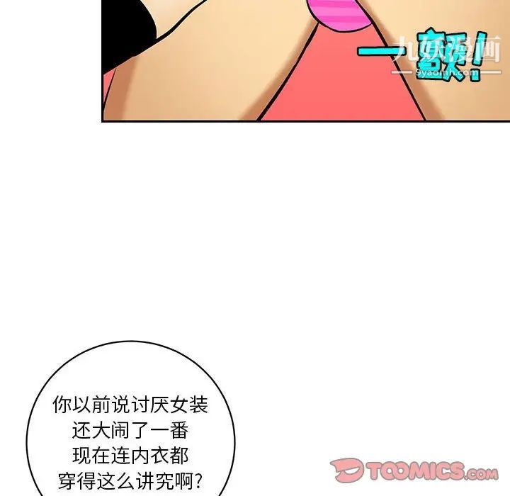 腹黑年下男第20话