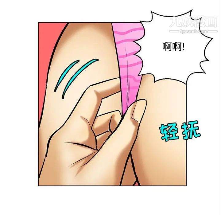 腹黑年下男第20话