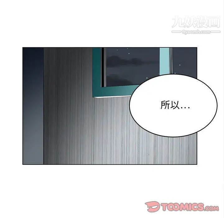 腹黑年下男第20话