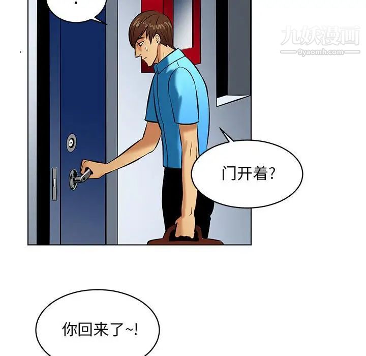 腹黑年下男第20话