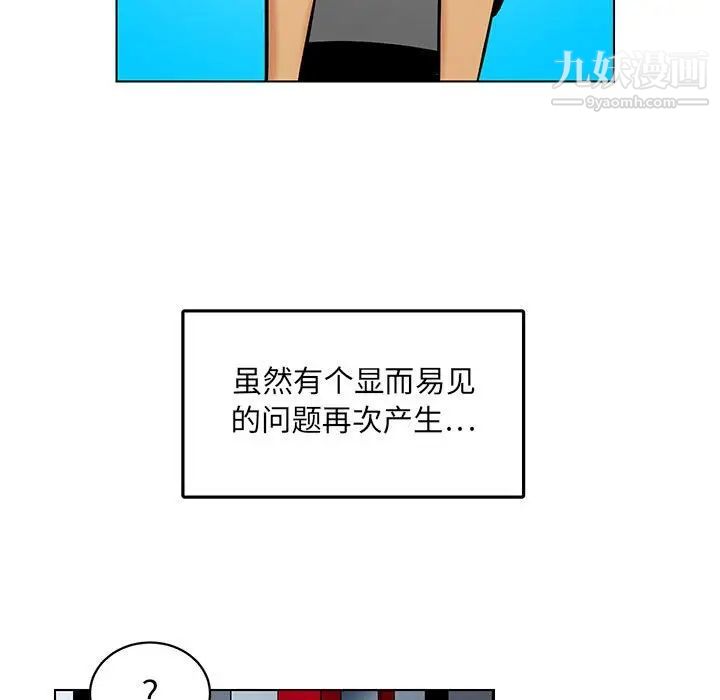 腹黑年下男第20话