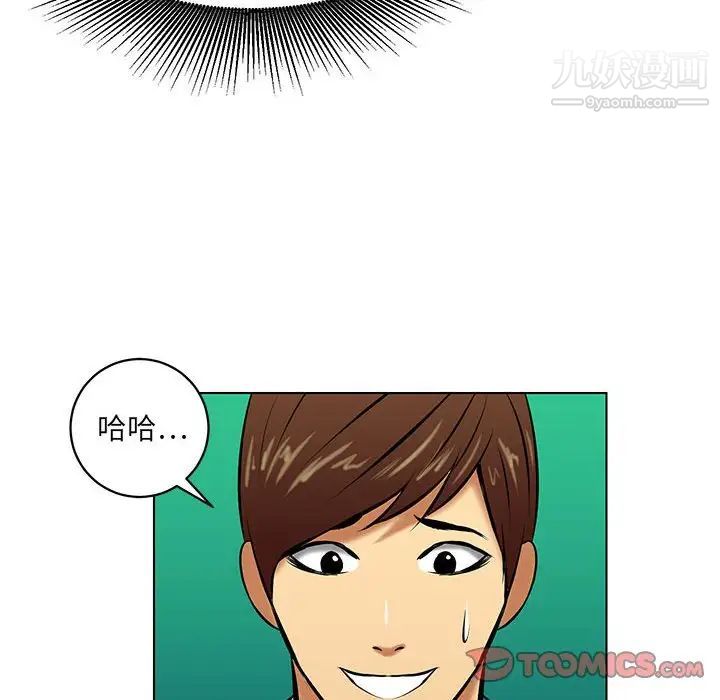 腹黑年下男第20话