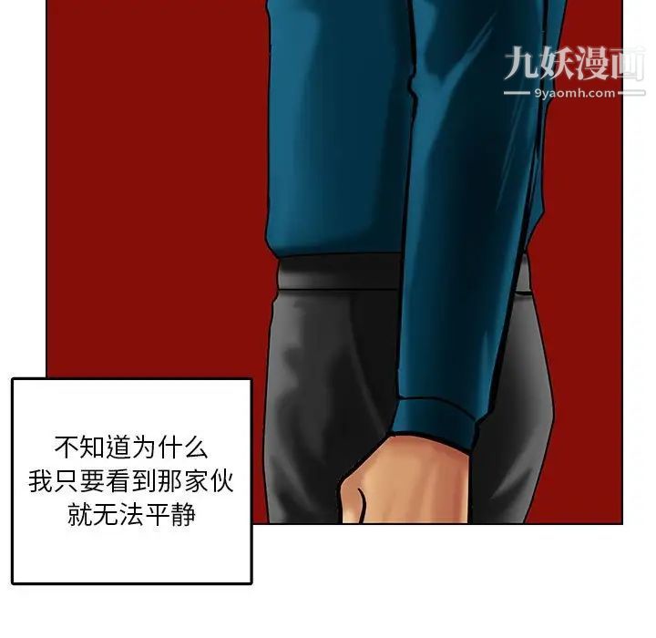 腹黑年下男第21话