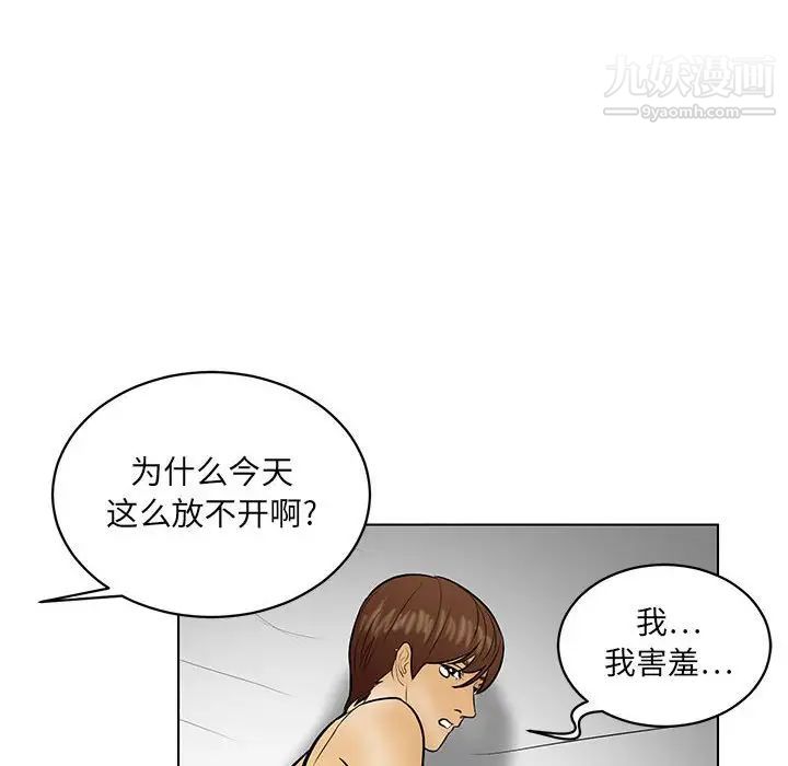 腹黑年下男第21话