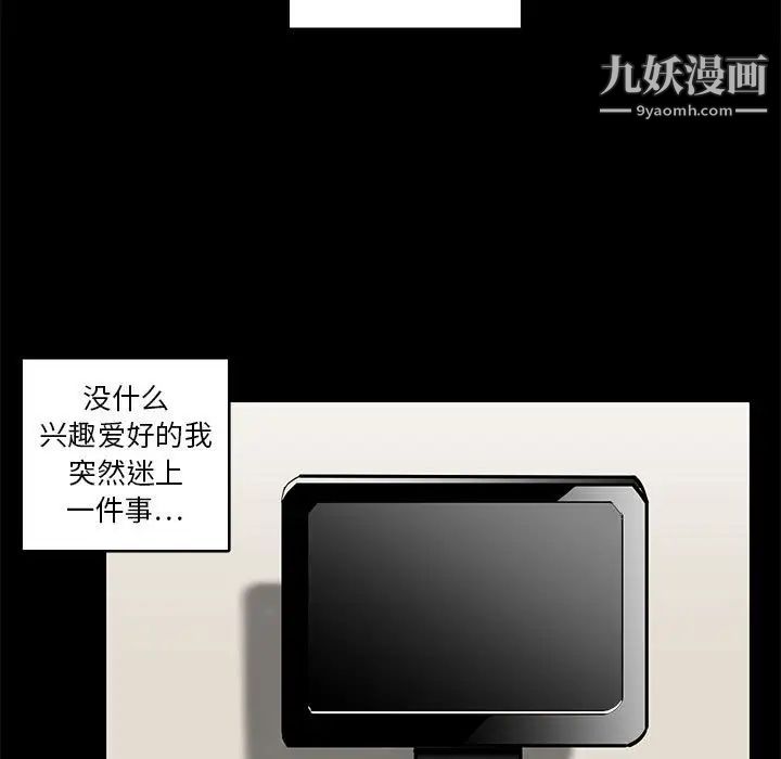 腹黑年下男第22话