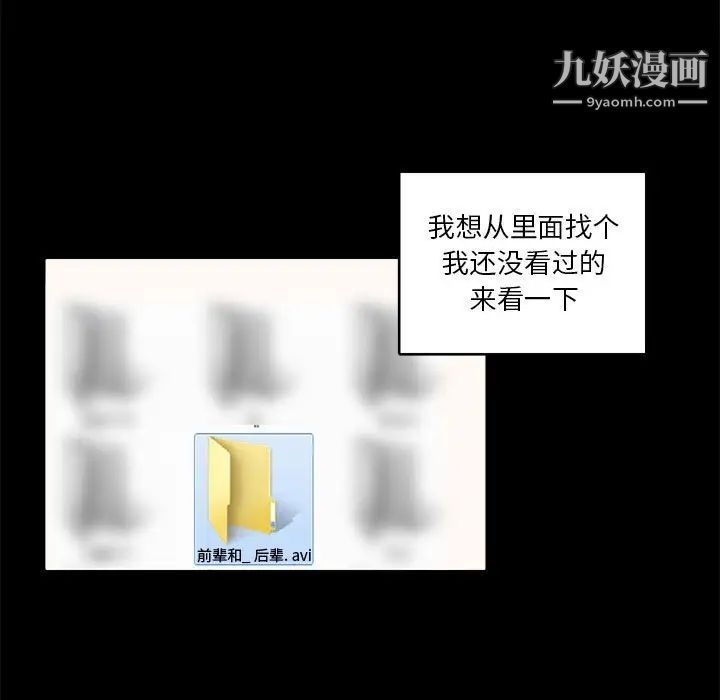 腹黑年下男第22话