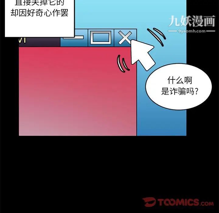 腹黑年下男第22话