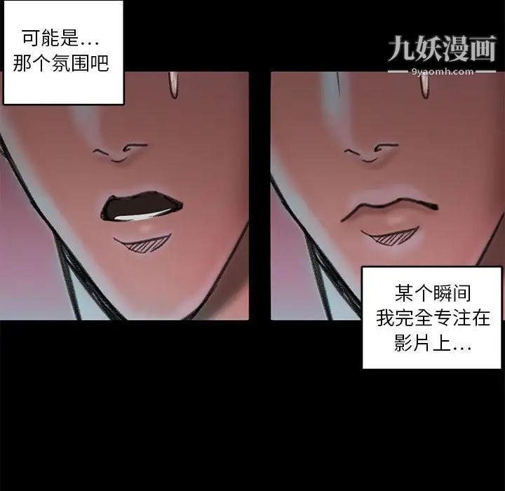 腹黑年下男第22话