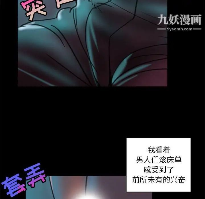 腹黑年下男第22话