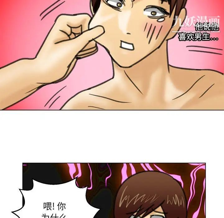 腹黑年下男第22话