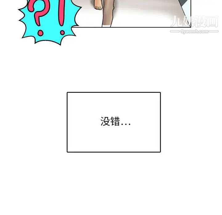 腹黑年下男第23话