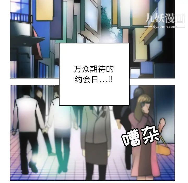 腹黑年下男第23话