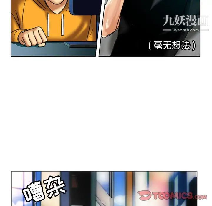 腹黑年下男第23话