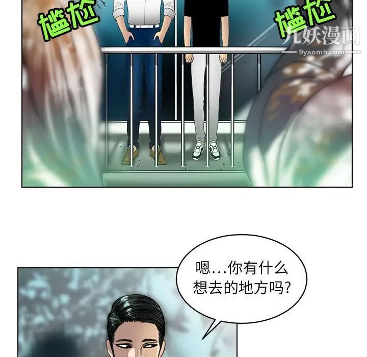 腹黑年下男第23话