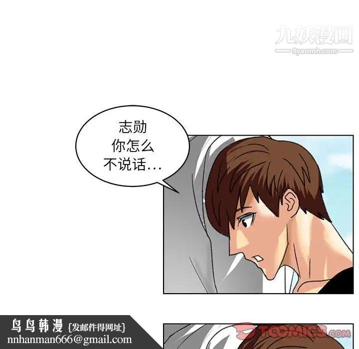 腹黑年下男第23话