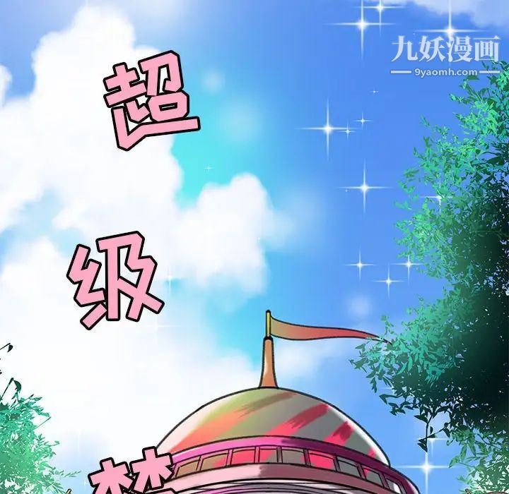腹黑年下男第23话