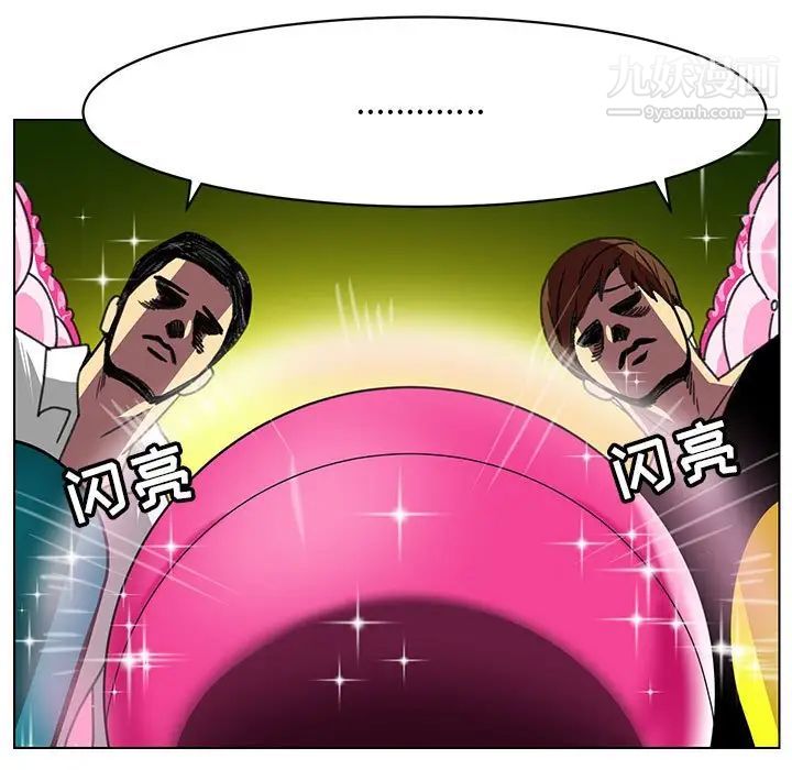 腹黑年下男第23话