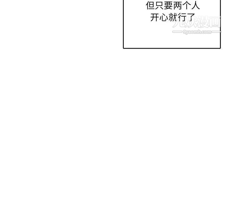 腹黑年下男第23话