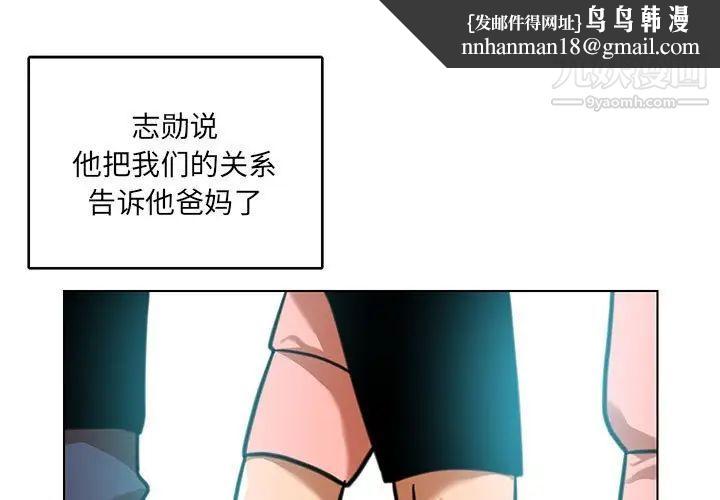 腹黑年下男第24话