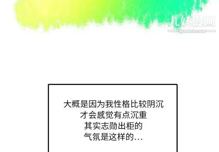 腹黑年下男第24话