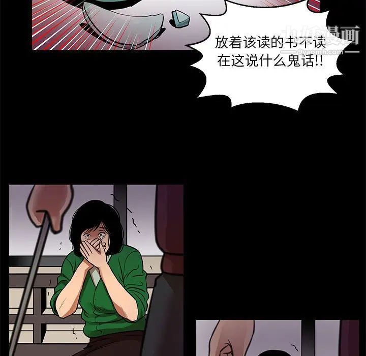 腹黑年下男第24话