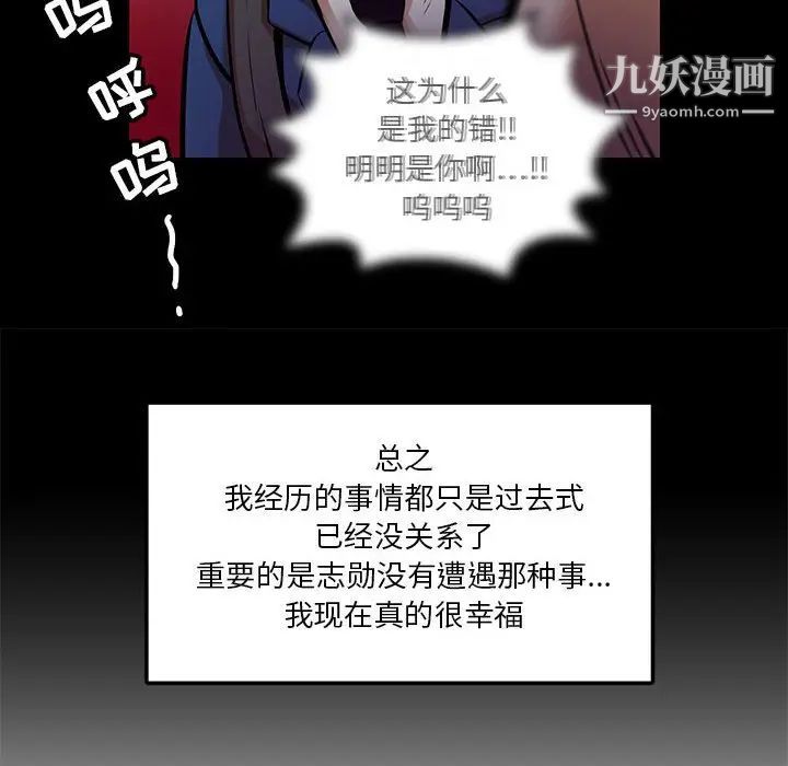 腹黑年下男第24话