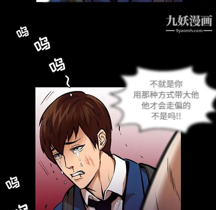 腹黑年下男第24话