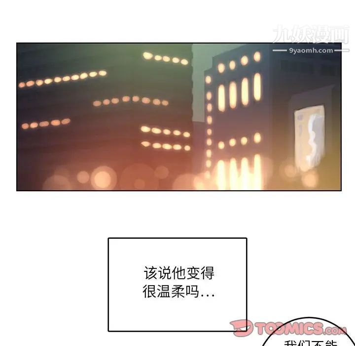 腹黑年下男第24话