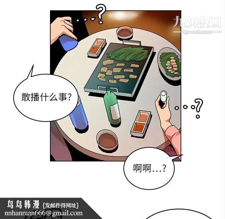 腹黑年下男第24话