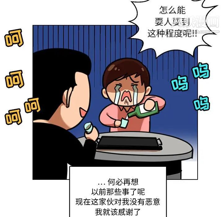 腹黑年下男第24话