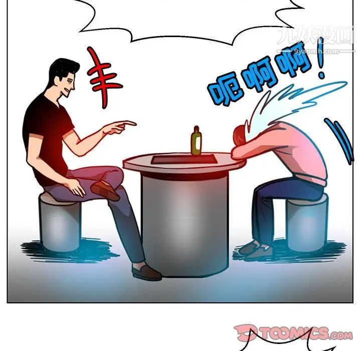 腹黑年下男第24话