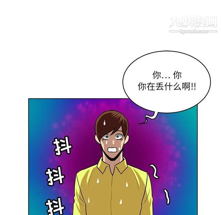 腹黑年下男第24话