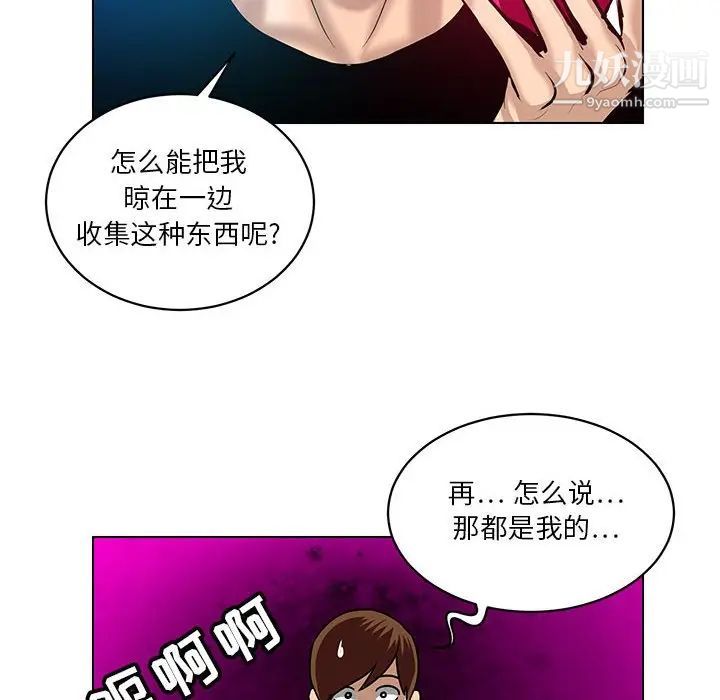 腹黑年下男第24话