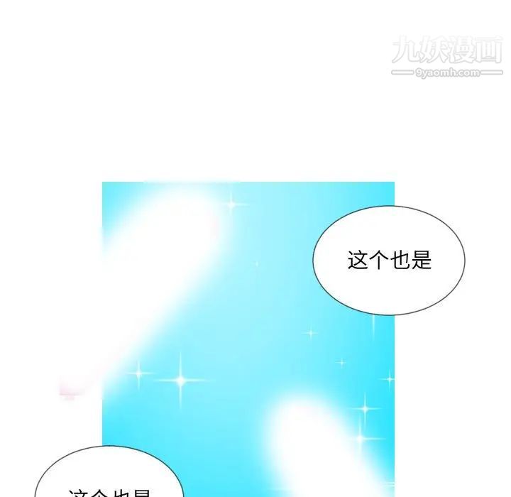 腹黑年下男第24话