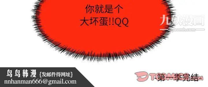 腹黑年下男第24话