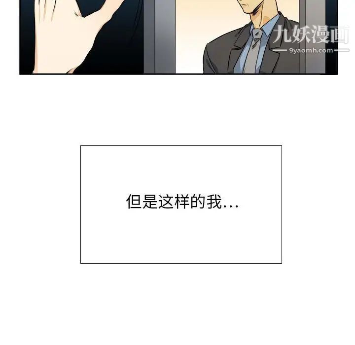 腹黑年下男第25话