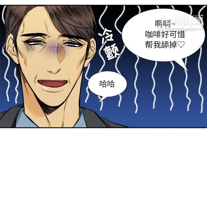 腹黑年下男第25话