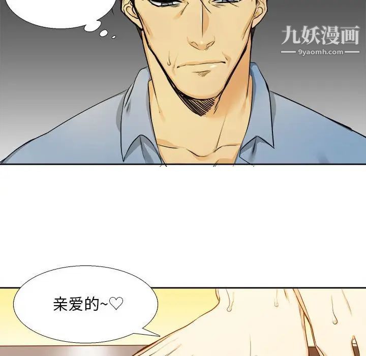 腹黑年下男第25话