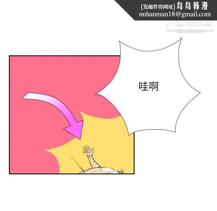 腹黑年下男第25话