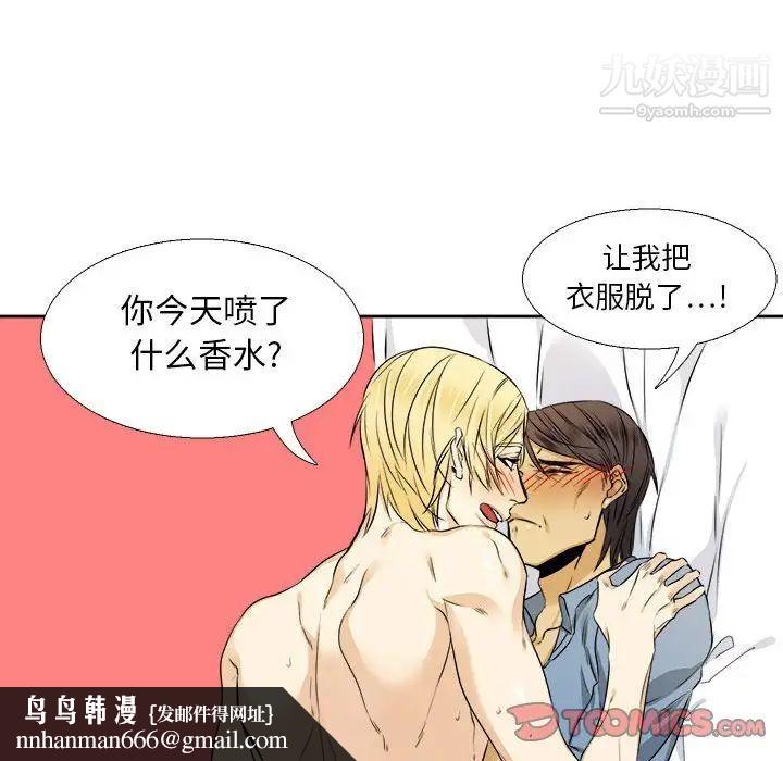 腹黑年下男第25话