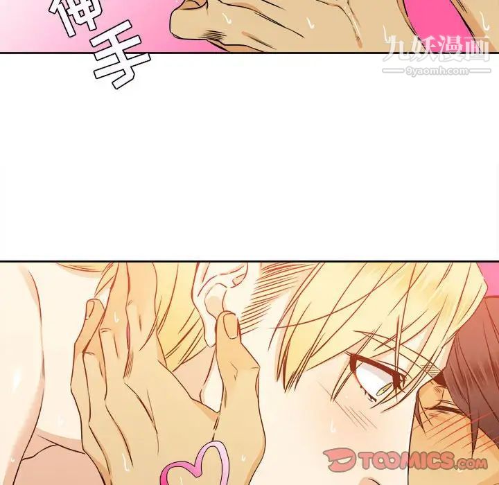 腹黑年下男第25话