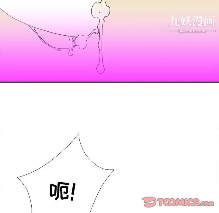 腹黑年下男第25话