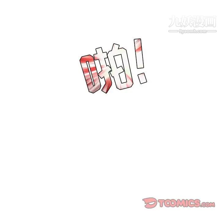 腹黑年下男第25话