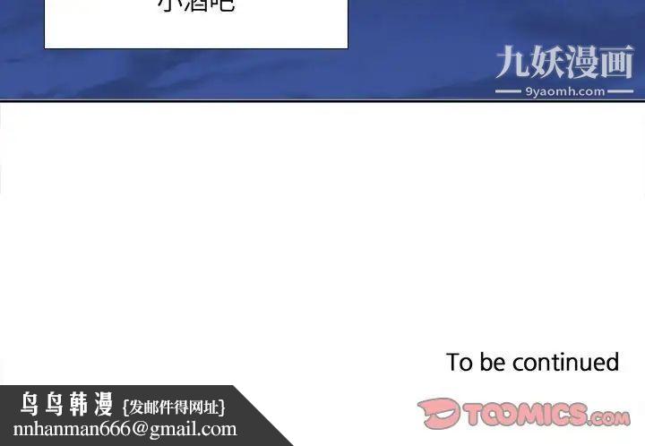 腹黑年下男第25话