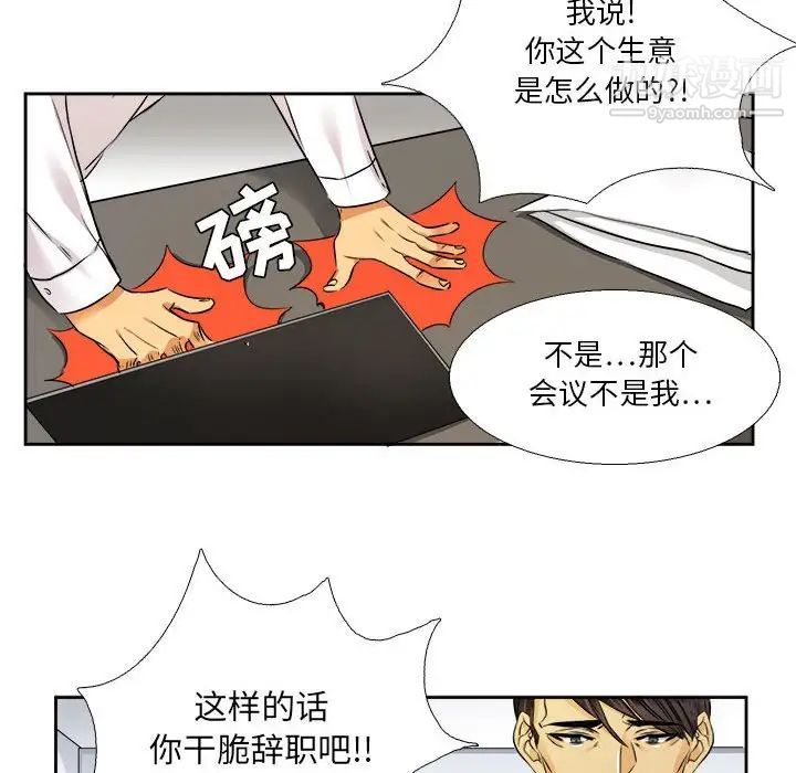 腹黑年下男第26话