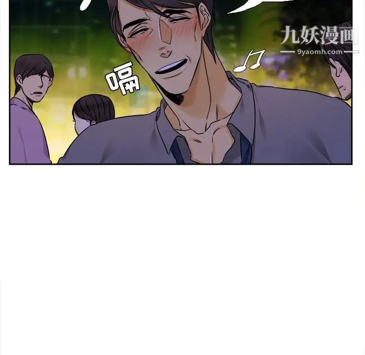 腹黑年下男第26话